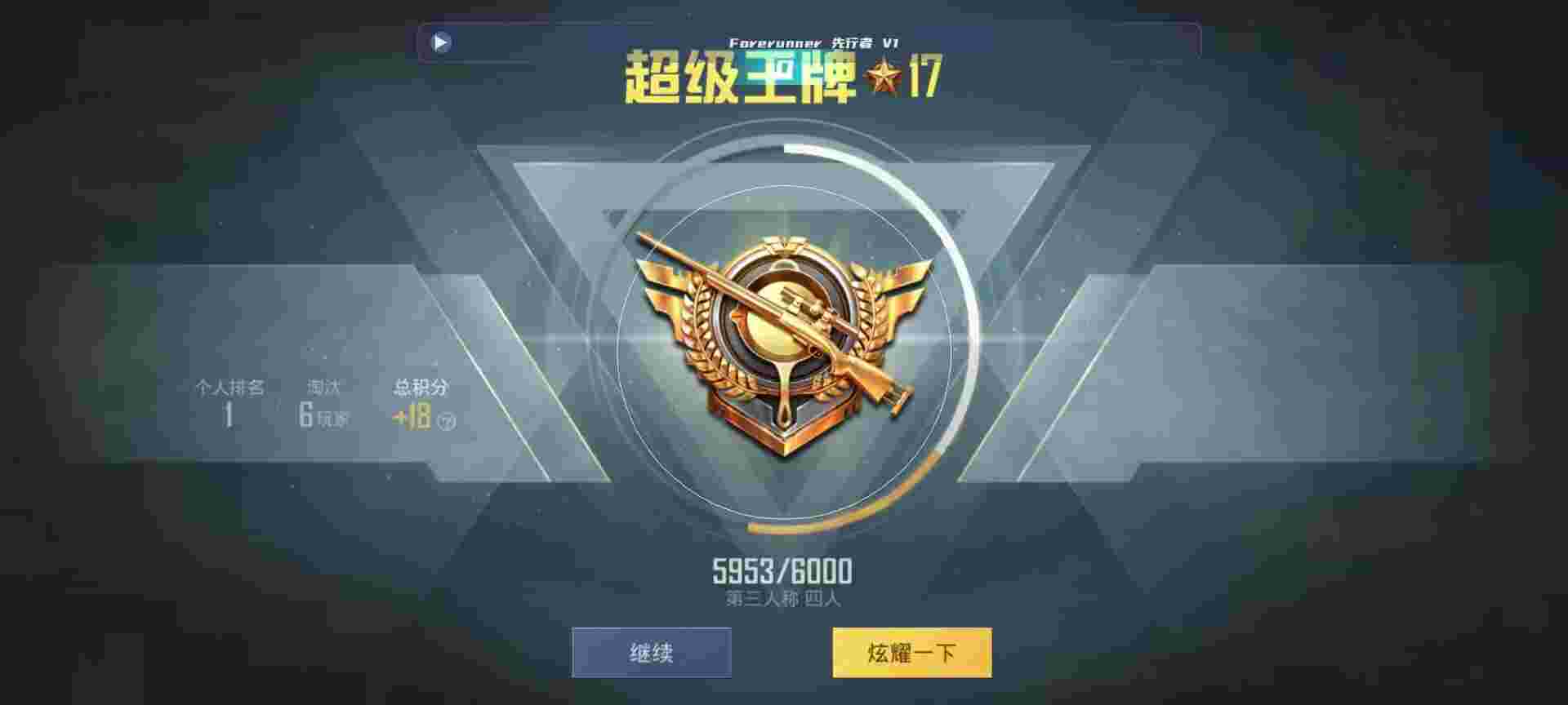 和平精英鸡腿辅助自瞄 - 第五人格透视脚本2020辅助预览图